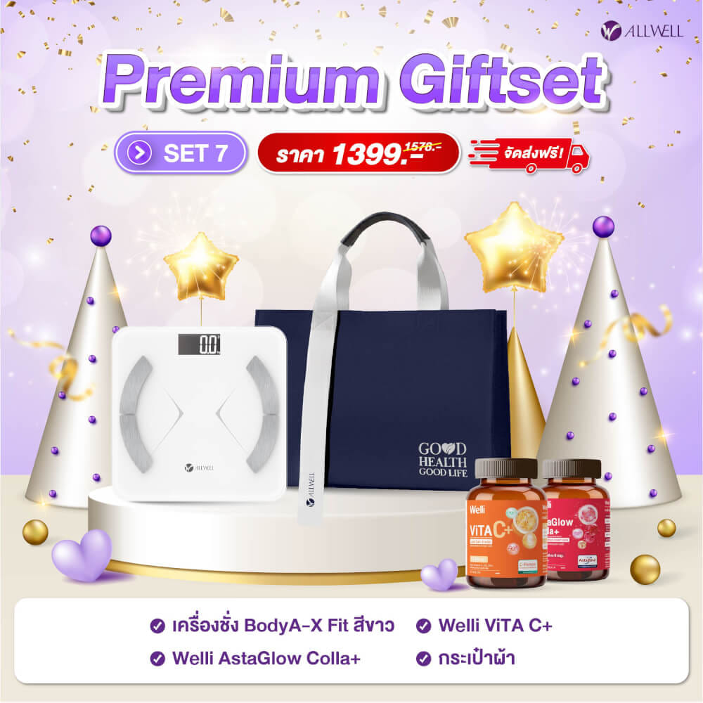ชุดของขวัญเพื่อสุขภาพ ALLWELL PREMIUM GIFTSET7_1